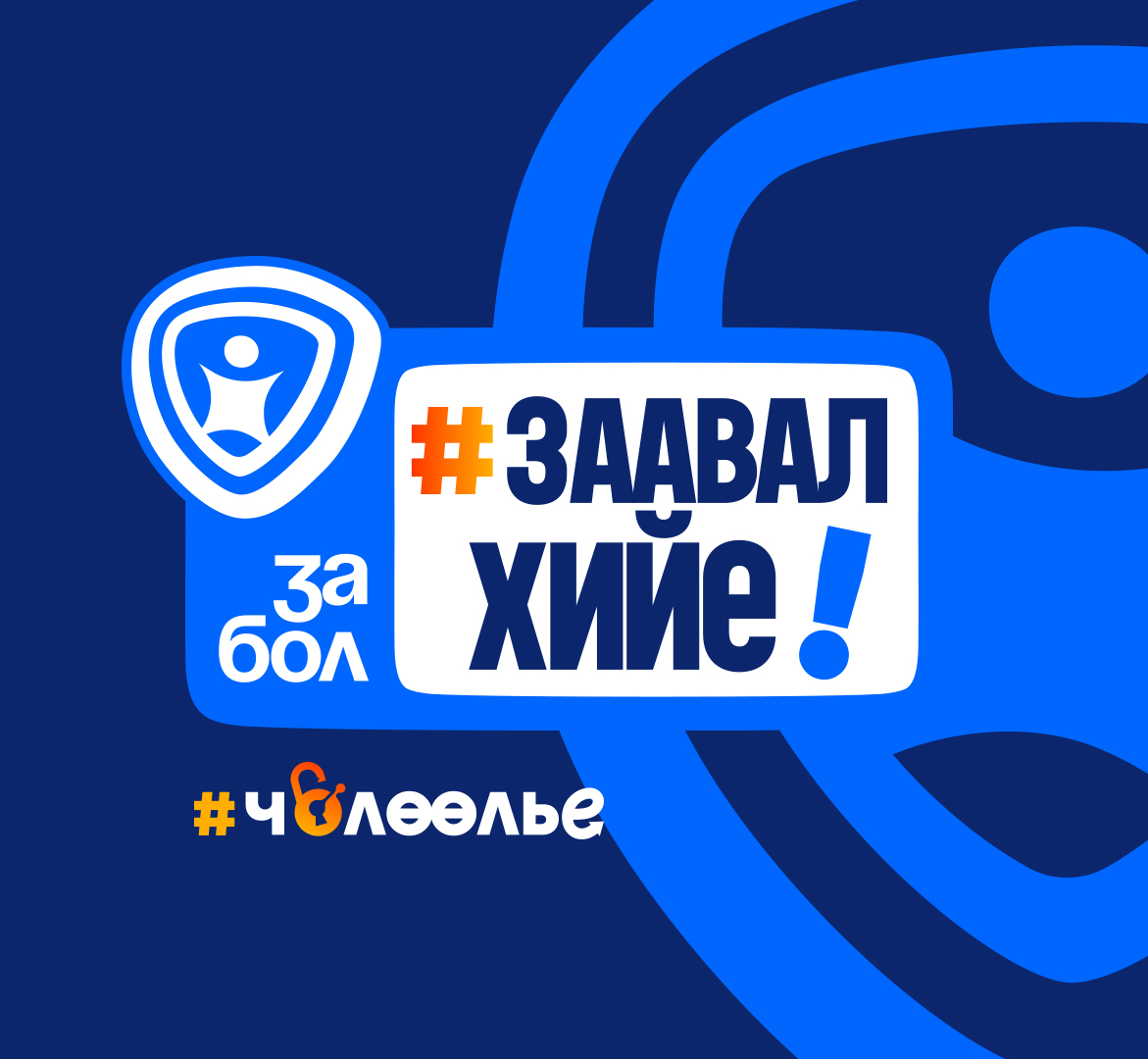 "ХҮҮХДИЙН ТӨЛӨӨ ЗА БОЛ ЗААВАЛ ХИЙЕ" ҮНДЭСНИЙ ХӨДӨЛГӨӨН ОРОН ДАЯАР ӨРНӨЖ БАЙНА